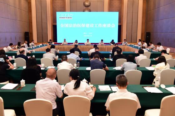 全国法治医保建设工作座谈会在四川巴中召开